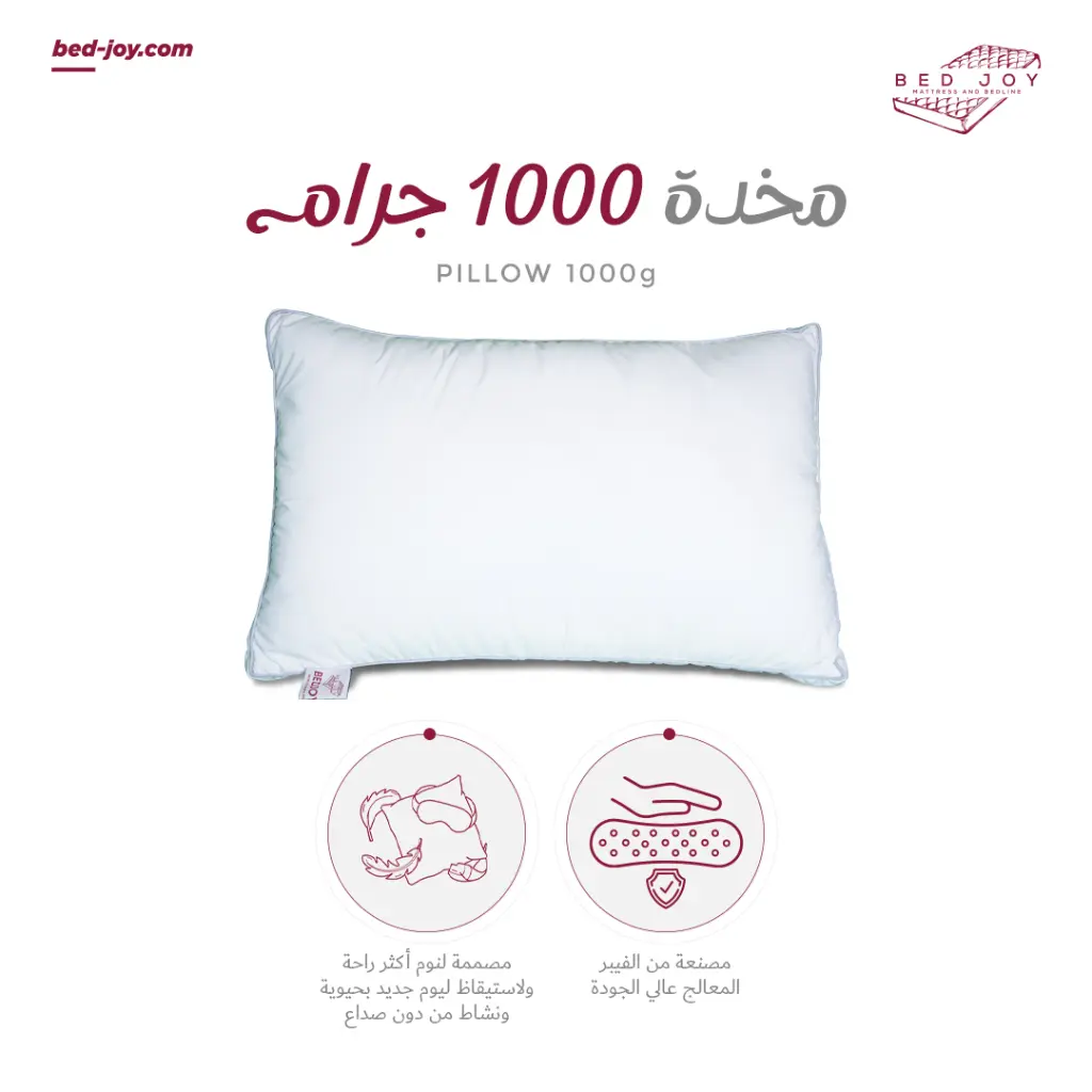 مخدة1000 جرام-2.webp